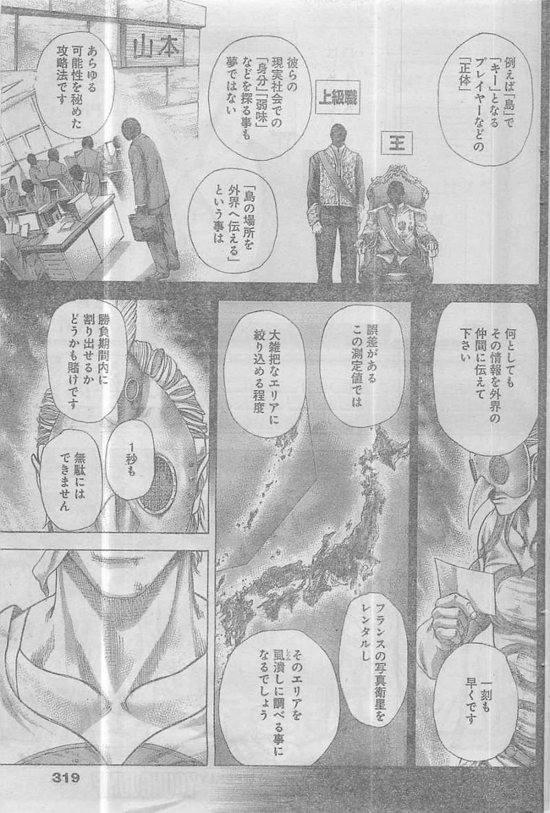 Usogui - Chapter 355 - Page 11